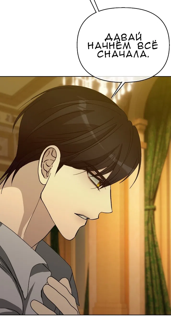 Страница 47 главы 40 манги Право на брачную ночь у лорда / The Lord's First Night