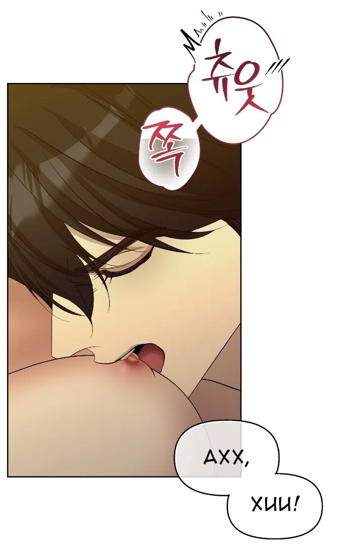 Страница 58 главы 40 манги Право на брачную ночь у лорда / The Lord's First Night