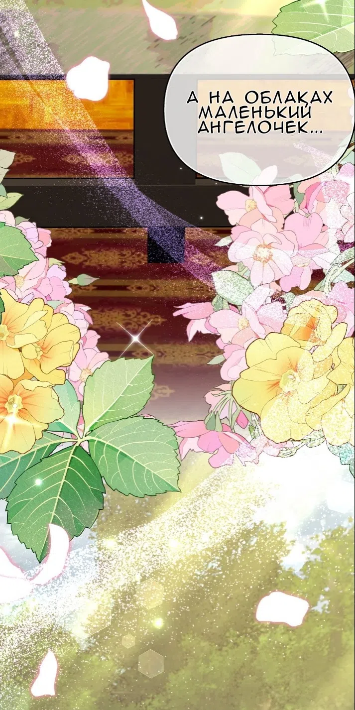 Страница 76 главы 40 манги Право на брачную ночь у лорда / The Lord's First Night