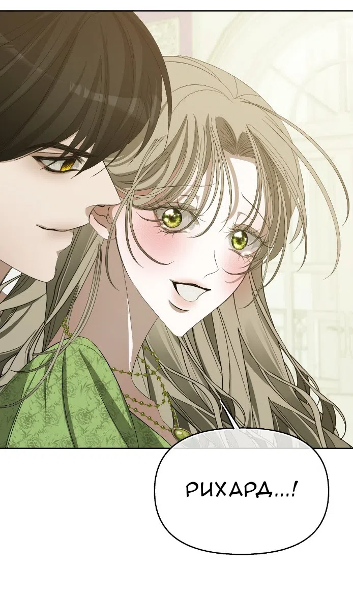 Страница 81 главы 40 манги Право на брачную ночь у лорда / The Lord's First Night