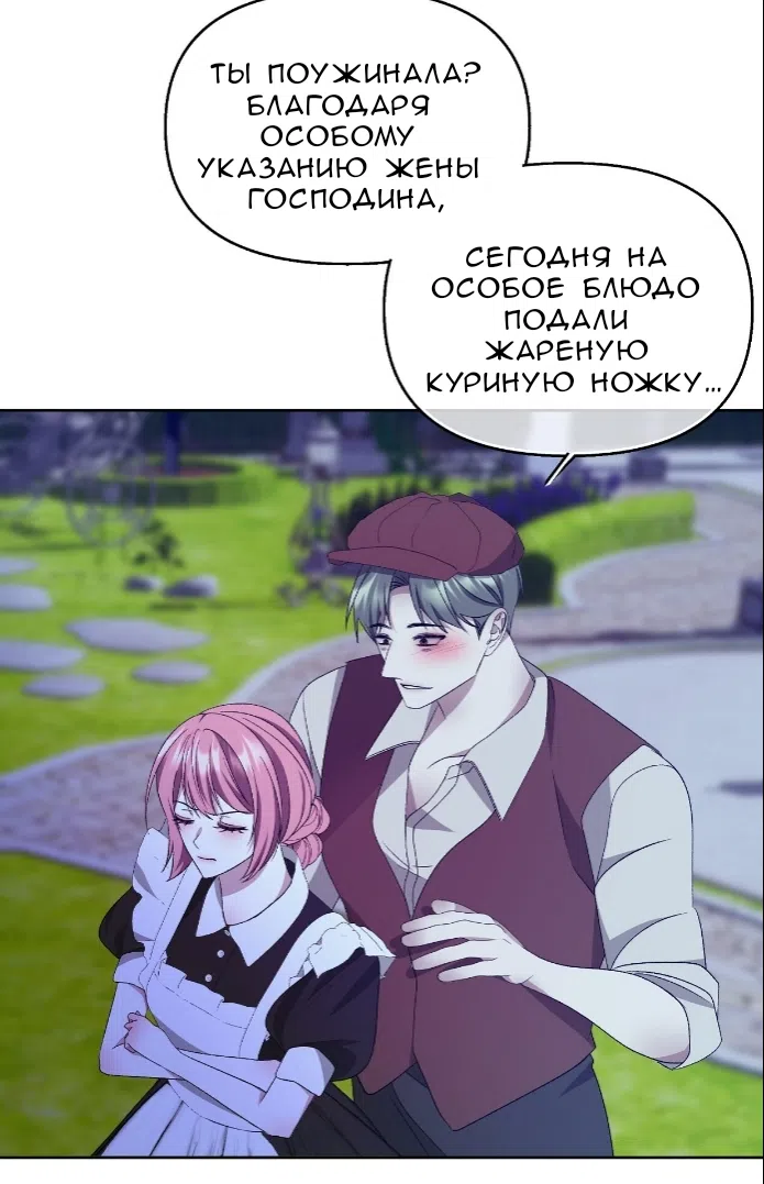 Страница 6 главы 37 манги Право на брачную ночь у лорда / The Lord's First Night