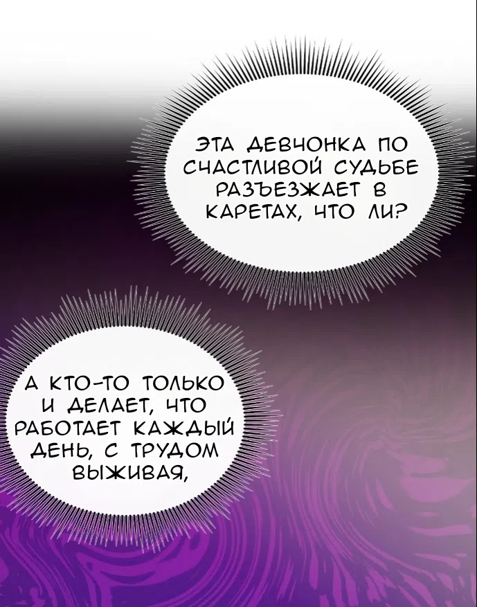 Страница 11 главы 37 манги Право на брачную ночь у лорда / The Lord's First Night