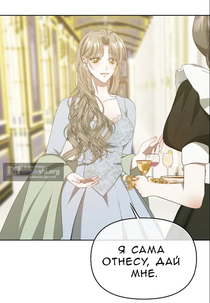Страница 31 главы 37 манги Право на брачную ночь у лорда / The Lord's First Night