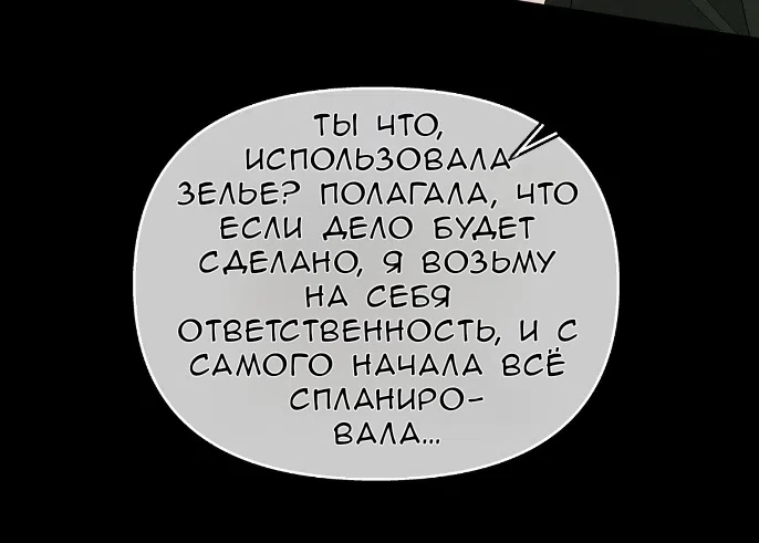 Страница 51 главы 37 манги Право на брачную ночь у лорда / The Lord's First Night