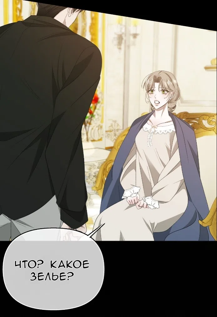 Страница 52 главы 37 манги Право на брачную ночь у лорда / The Lord's First Night