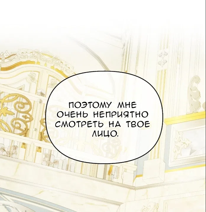 Страница 62 главы 37 манги Право на брачную ночь у лорда / The Lord's First Night