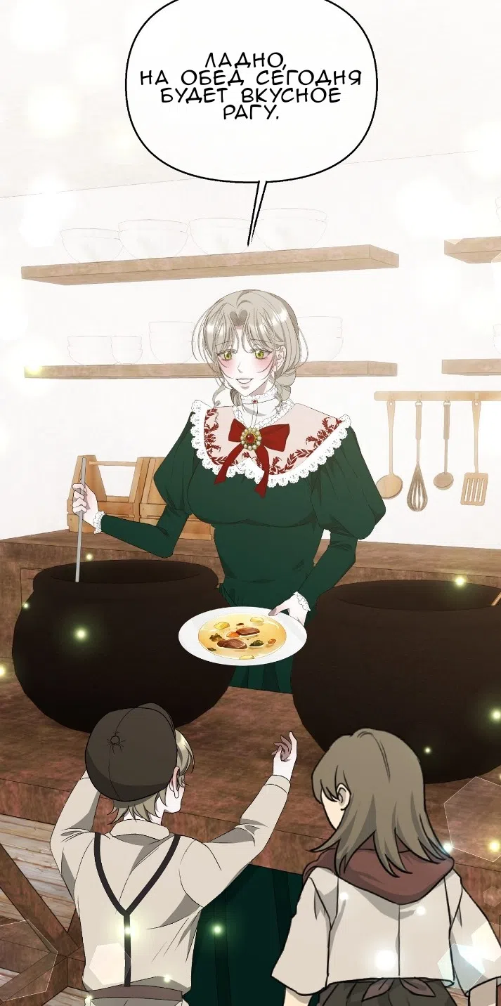 Страница 4 главы 38 манги Право на брачную ночь у лорда / The Lord's First Night