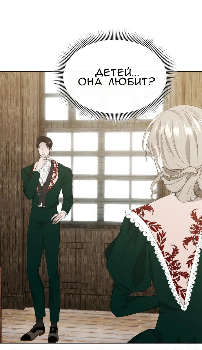 Страница 6 главы 38 манги Право на брачную ночь у лорда / The Lord's First Night