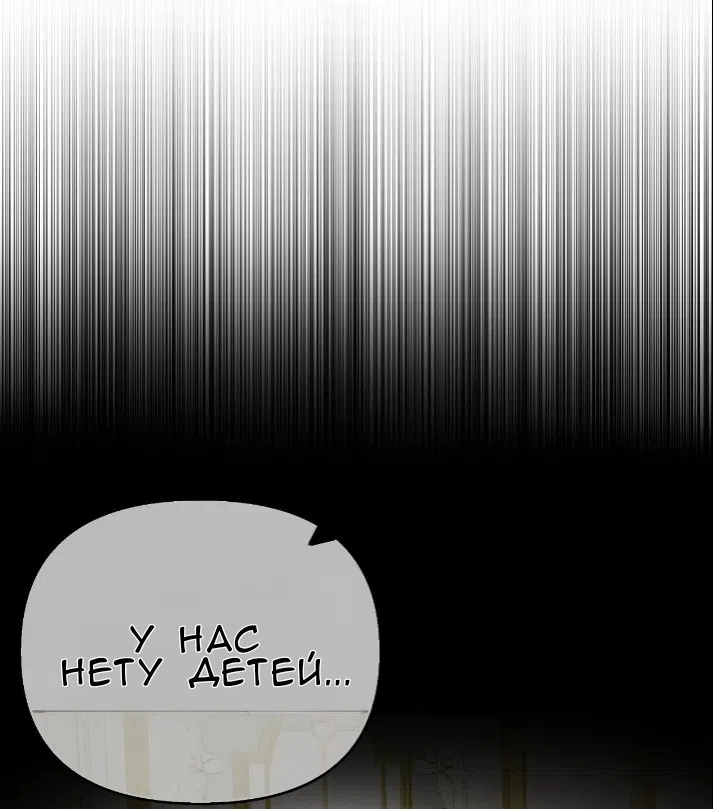 Страница 7 главы 38 манги Право на брачную ночь у лорда / The Lord's First Night