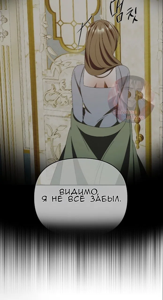 Страница 8 главы 38 манги Право на брачную ночь у лорда / The Lord's First Night