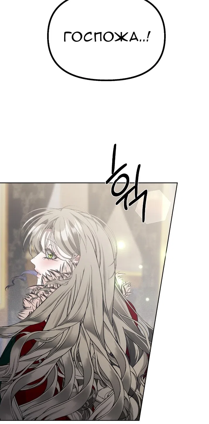 Страница 11 главы 38 манги Право на брачную ночь у лорда / The Lord's First Night