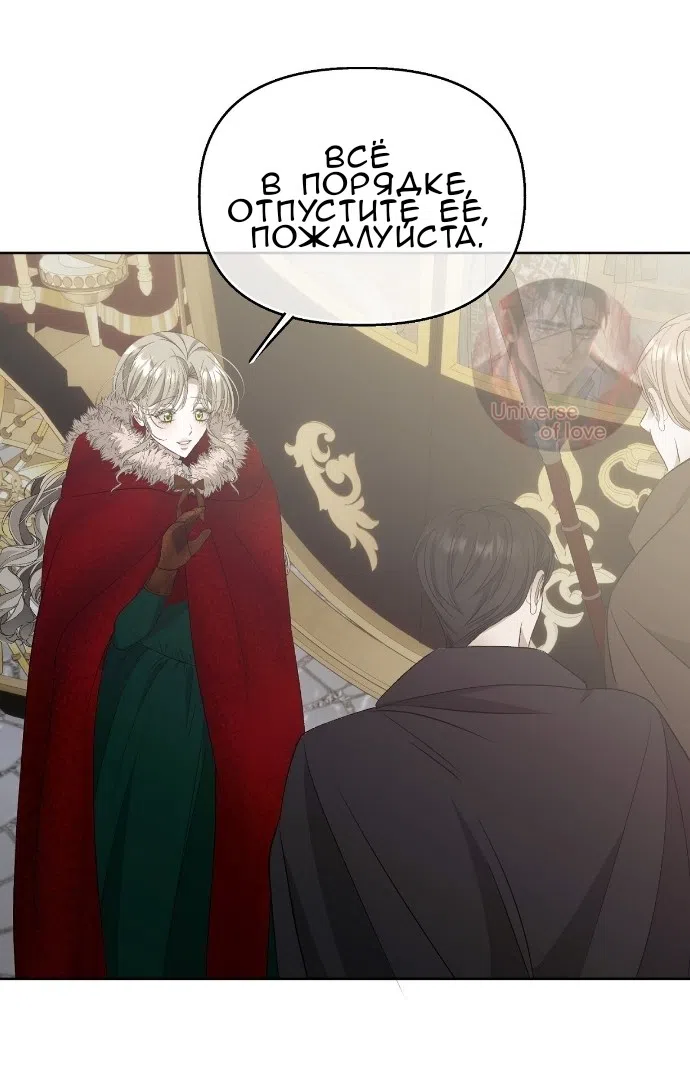 Страница 13 главы 38 манги Право на брачную ночь у лорда / The Lord's First Night