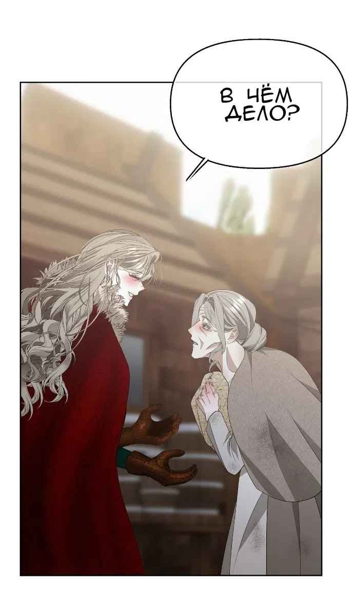 Страница 14 главы 38 манги Право на брачную ночь у лорда / The Lord's First Night