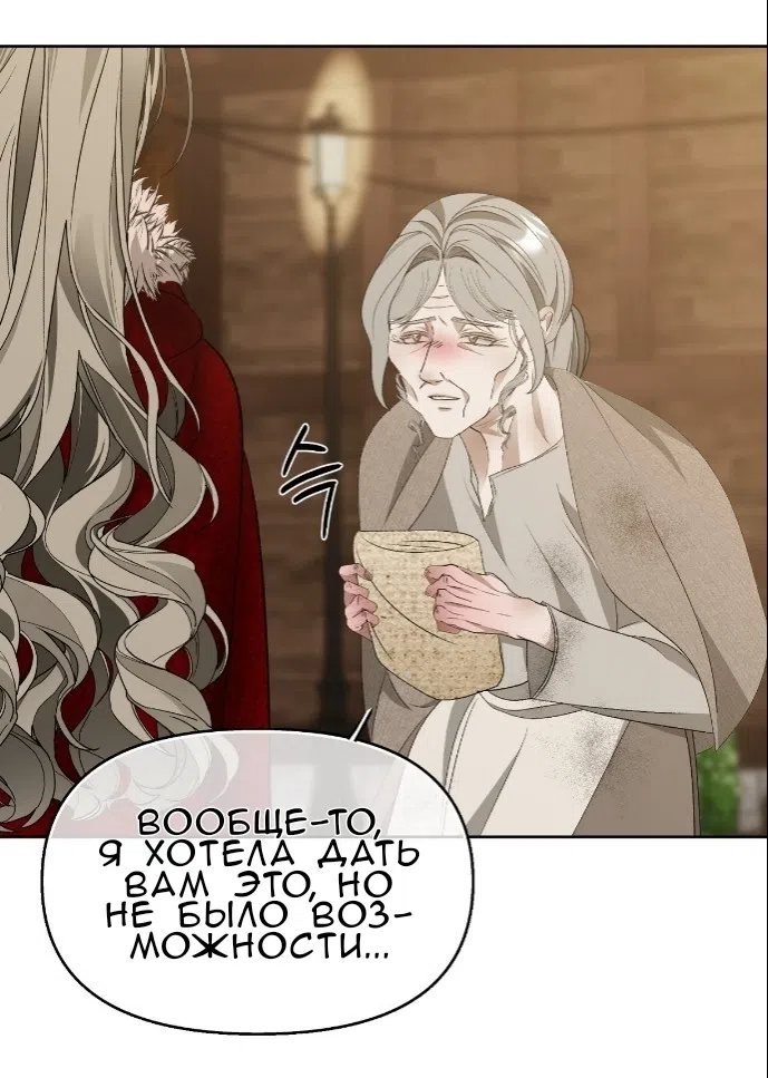 Страница 15 главы 38 манги Право на брачную ночь у лорда / The Lord's First Night