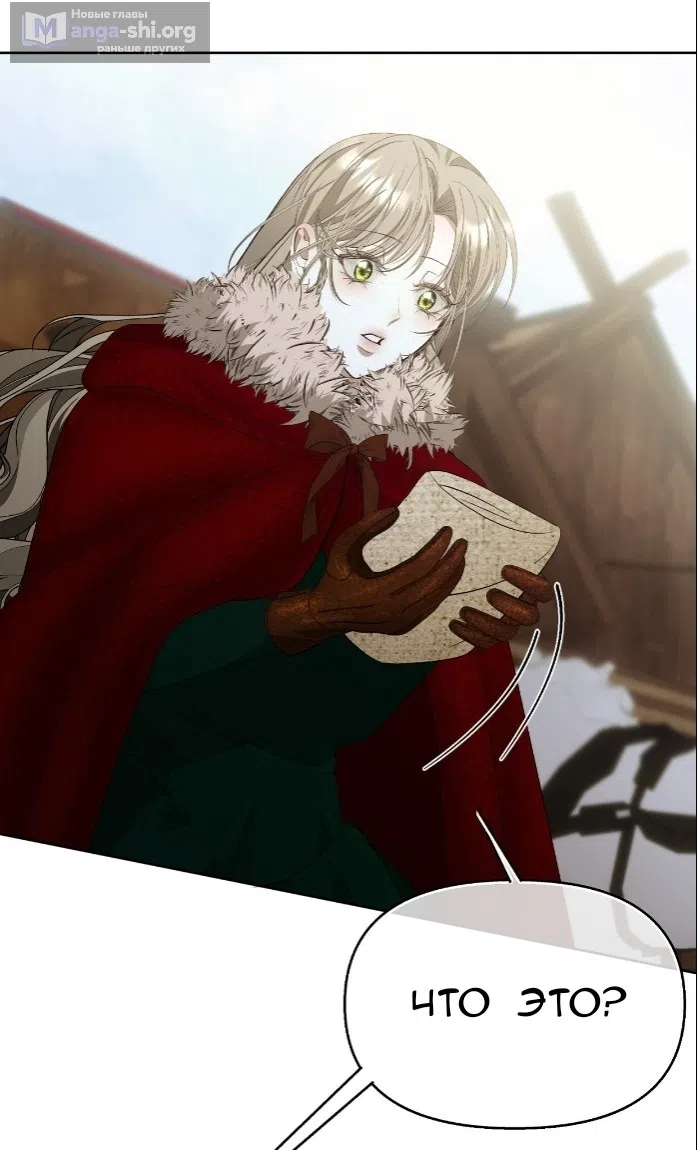 Страница 16 главы 38 манги Право на брачную ночь у лорда / The Lord's First Night