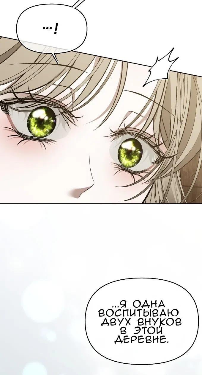 Страница 17 главы 38 манги Право на брачную ночь у лорда / The Lord's First Night