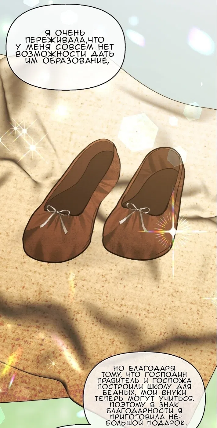 Страница 18 главы 38 манги Право на брачную ночь у лорда / The Lord's First Night