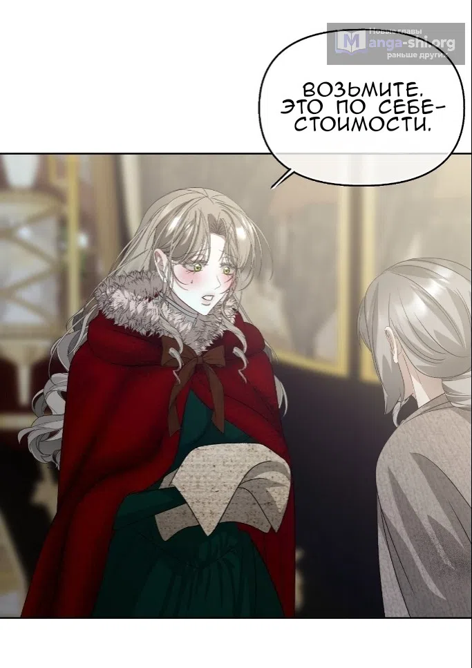 Страница 21 главы 38 манги Право на брачную ночь у лорда / The Lord's First Night