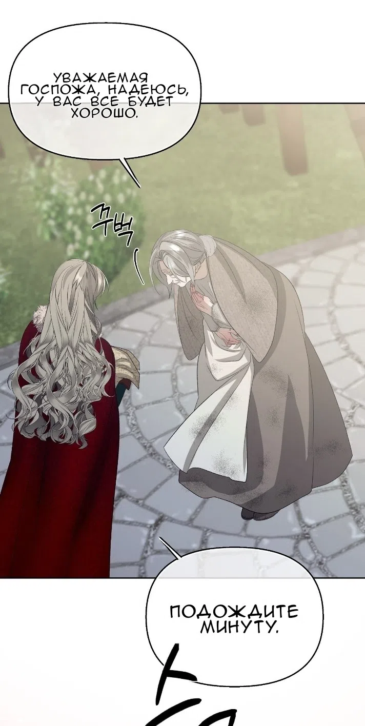 Страница 22 главы 38 манги Право на брачную ночь у лорда / The Lord's First Night