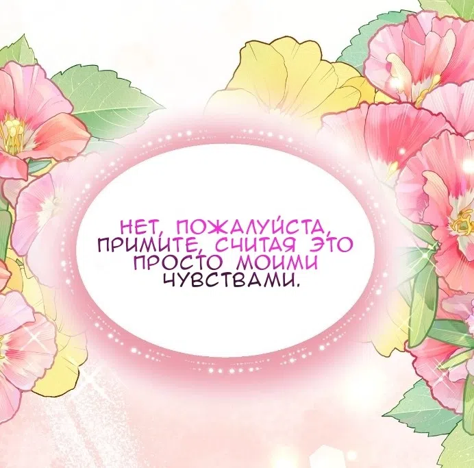 Страница 25 главы 38 манги Право на брачную ночь у лорда / The Lord's First Night