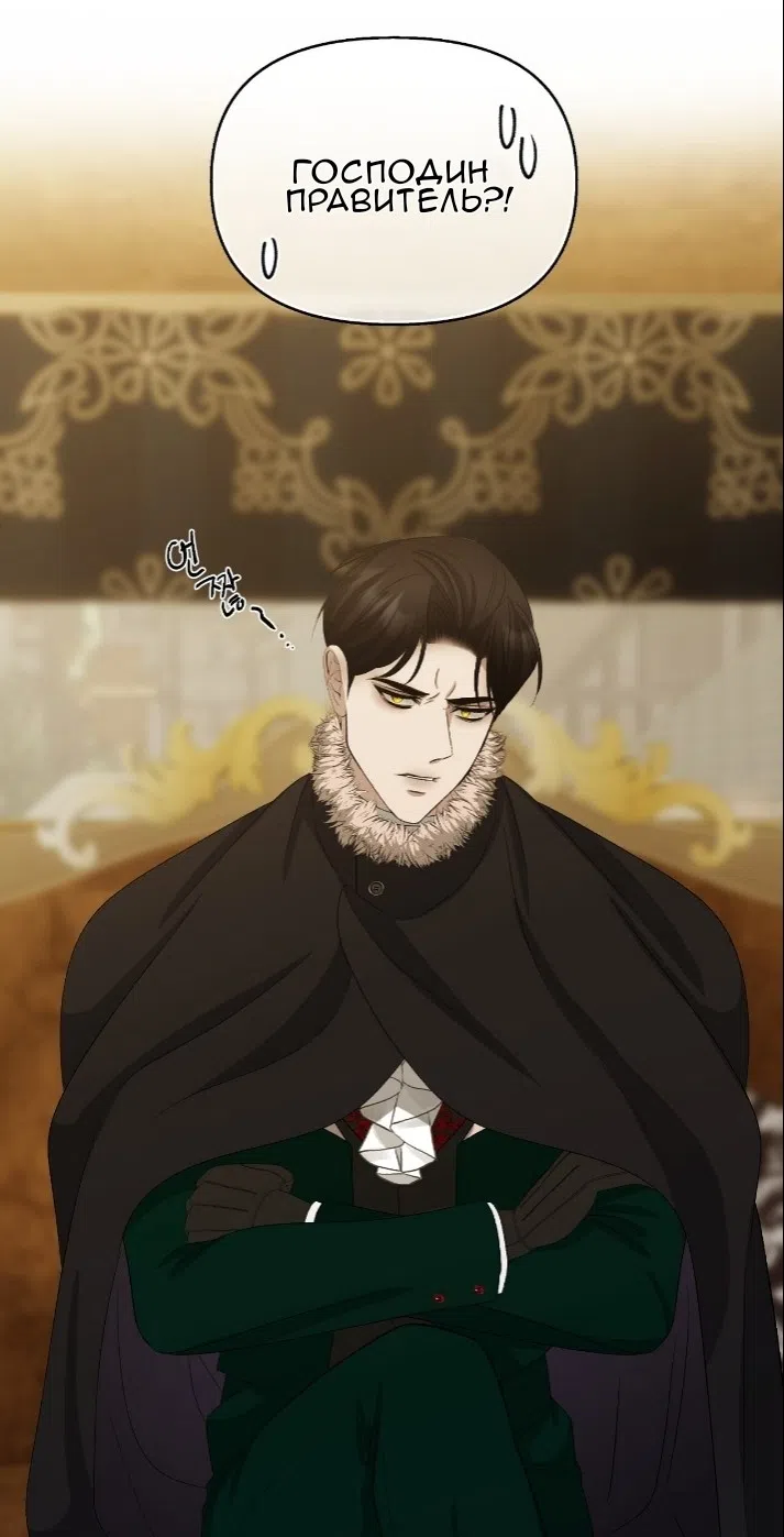 Страница 31 главы 38 манги Право на брачную ночь у лорда / The Lord's First Night