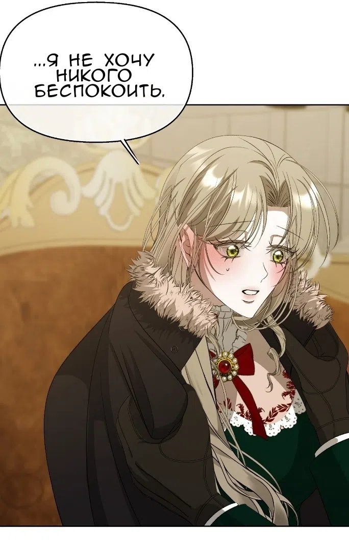 Страница 35 главы 38 манги Право на брачную ночь у лорда / The Lord's First Night