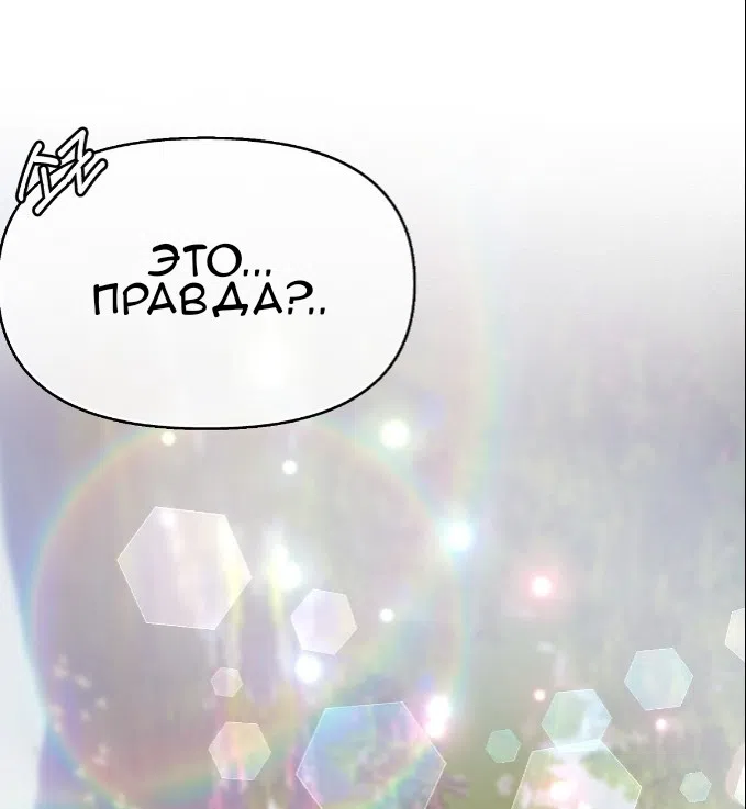 Страница 41 главы 38 манги Право на брачную ночь у лорда / The Lord's First Night