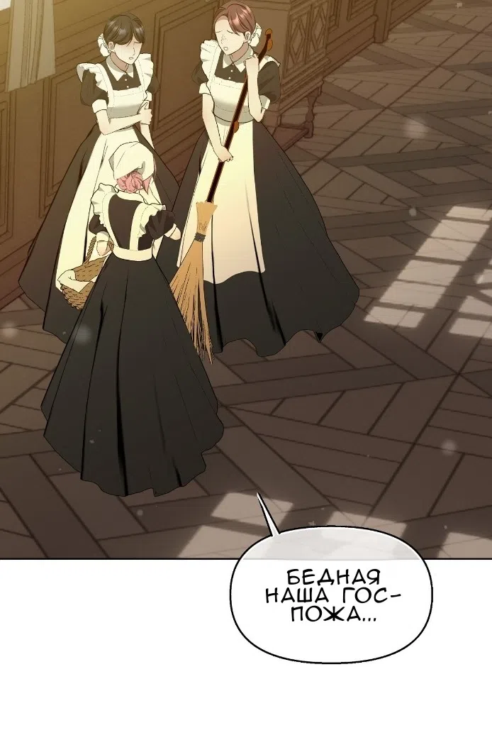 Страница 44 главы 38 манги Право на брачную ночь у лорда / The Lord's First Night