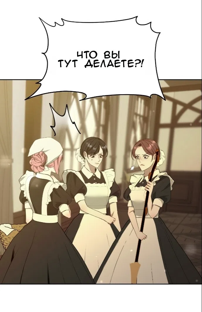 Страница 45 главы 38 манги Право на брачную ночь у лорда / The Lord's First Night