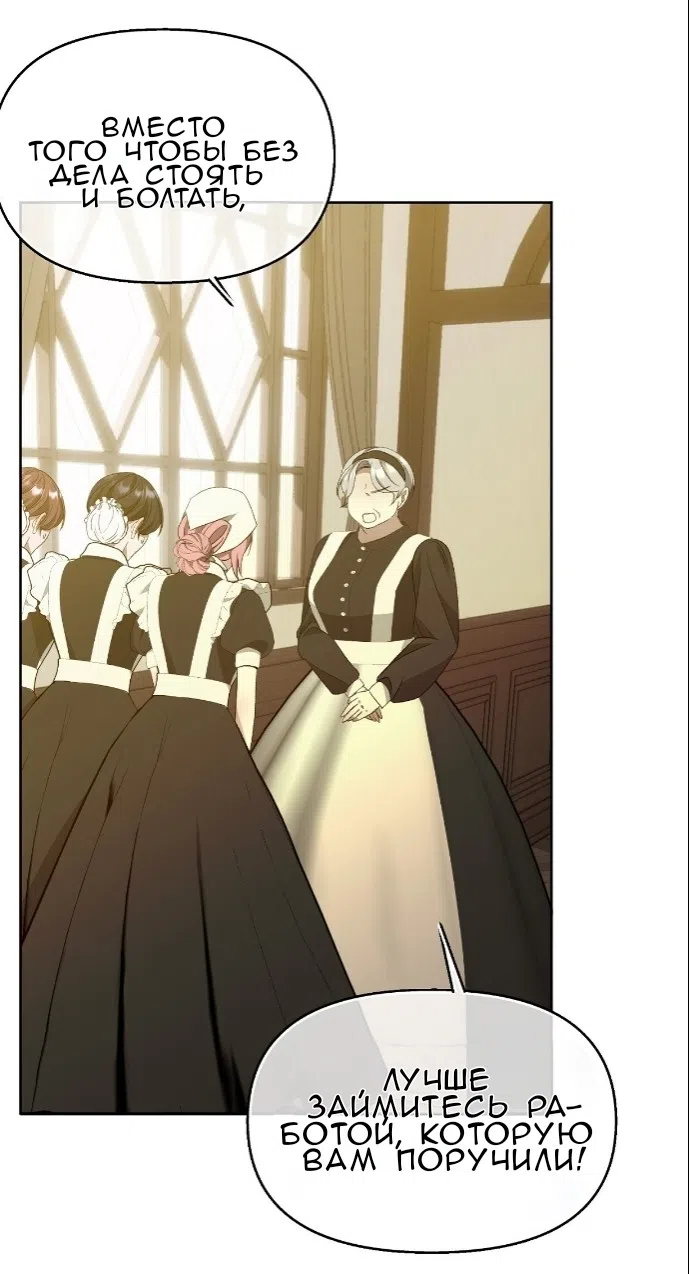 Страница 47 главы 38 манги Право на брачную ночь у лорда / The Lord's First Night