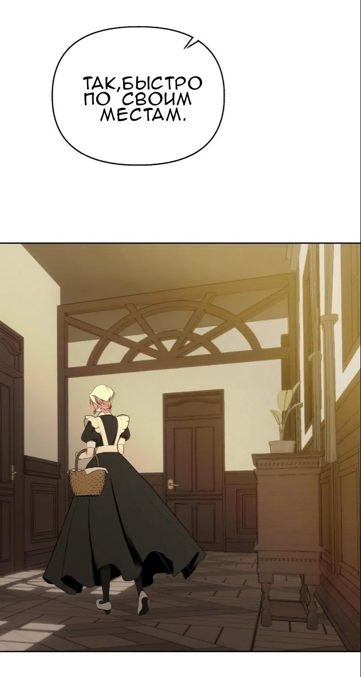 Страница 49 главы 38 манги Право на брачную ночь у лорда / The Lord's First Night