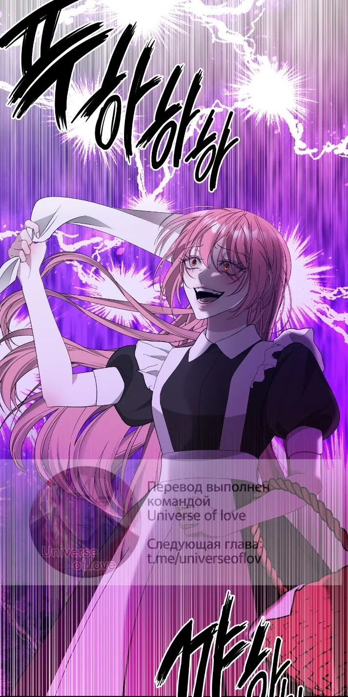 Страница 51 главы 38 манги Право на брачную ночь у лорда / The Lord's First Night