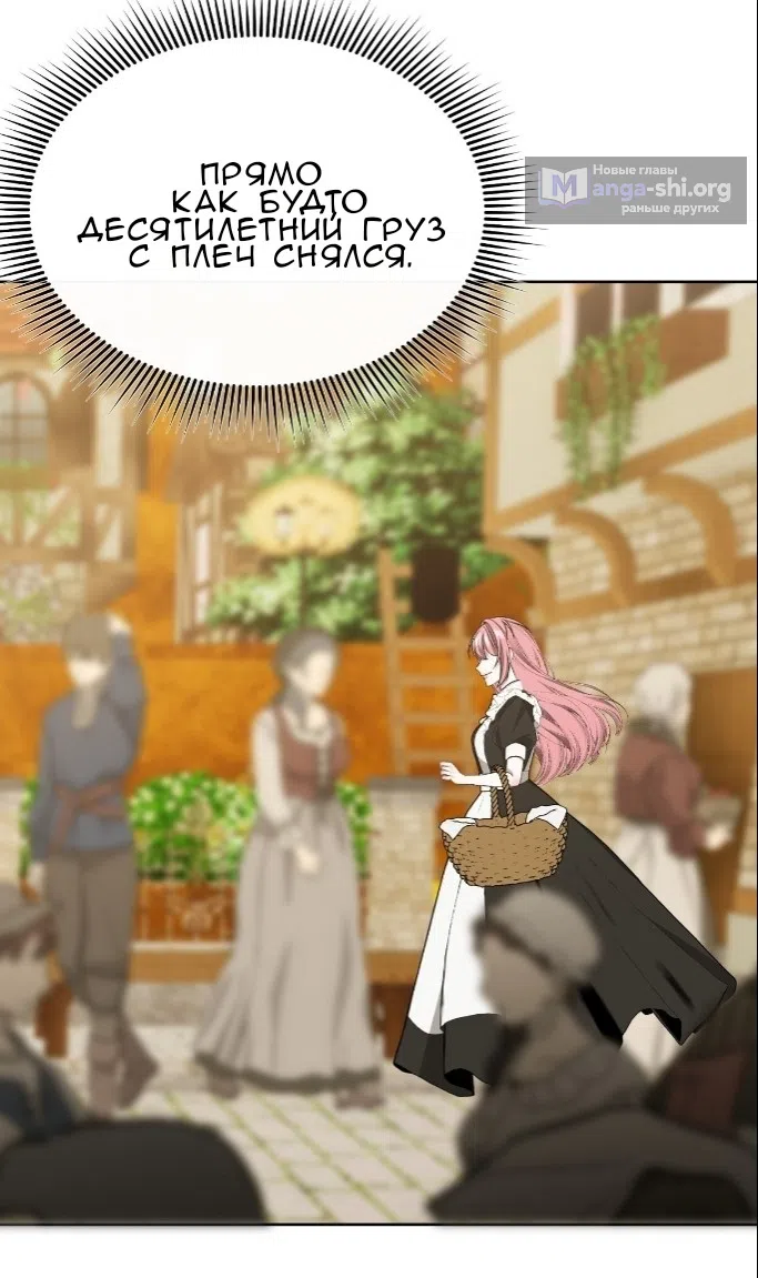 Страница 53 главы 38 манги Право на брачную ночь у лорда / The Lord's First Night