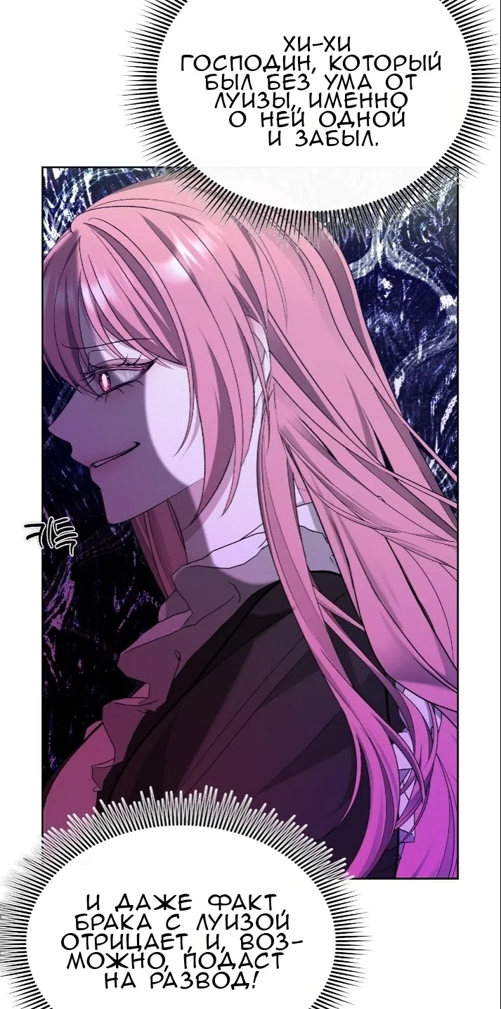 Страница 54 главы 38 манги Право на брачную ночь у лорда / The Lord's First Night