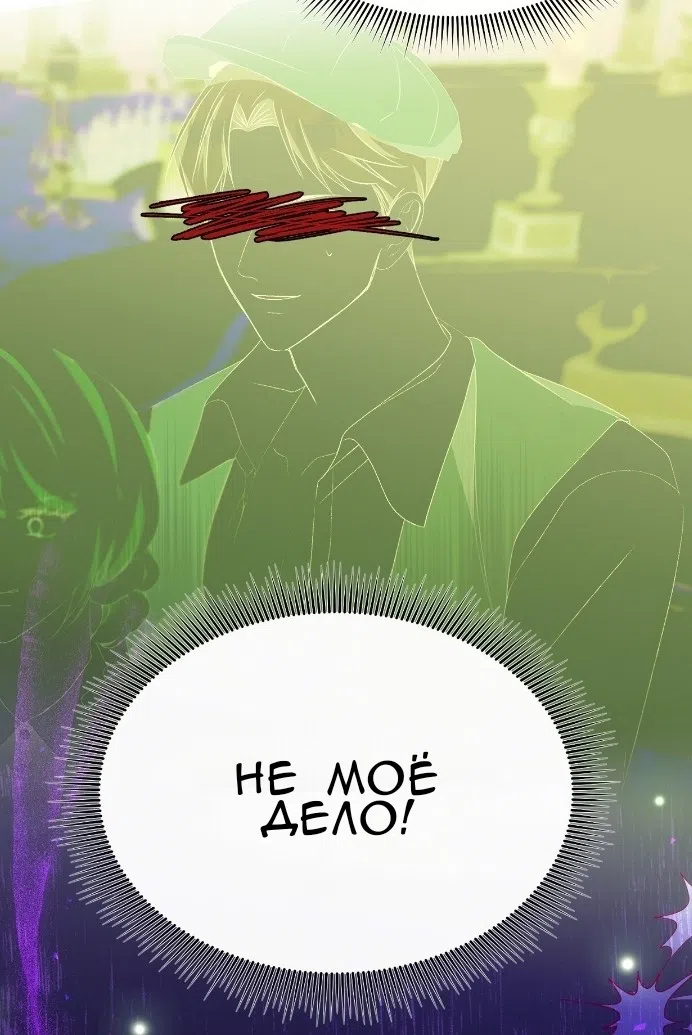 Страница 56 главы 38 манги Право на брачную ночь у лорда / The Lord's First Night