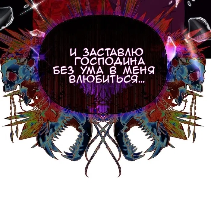 Страница 65 главы 38 манги Право на брачную ночь у лорда / The Lord's First Night