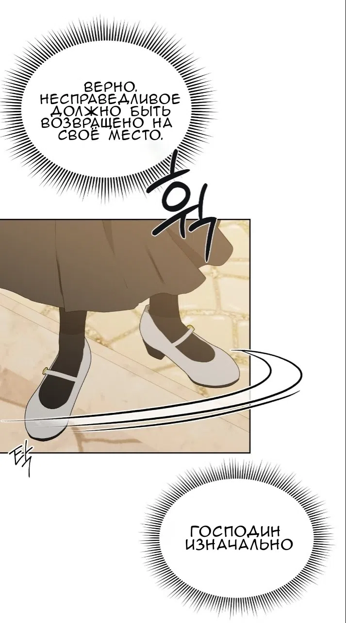 Страница 67 главы 38 манги Право на брачную ночь у лорда / The Lord's First Night