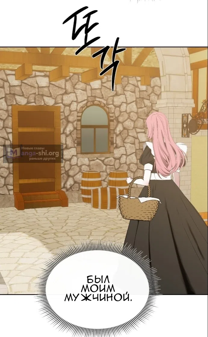 Страница 68 главы 38 манги Право на брачную ночь у лорда / The Lord's First Night