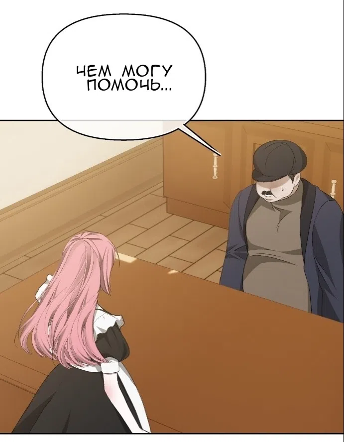 Страница 70 главы 38 манги Право на брачную ночь у лорда / The Lord's First Night