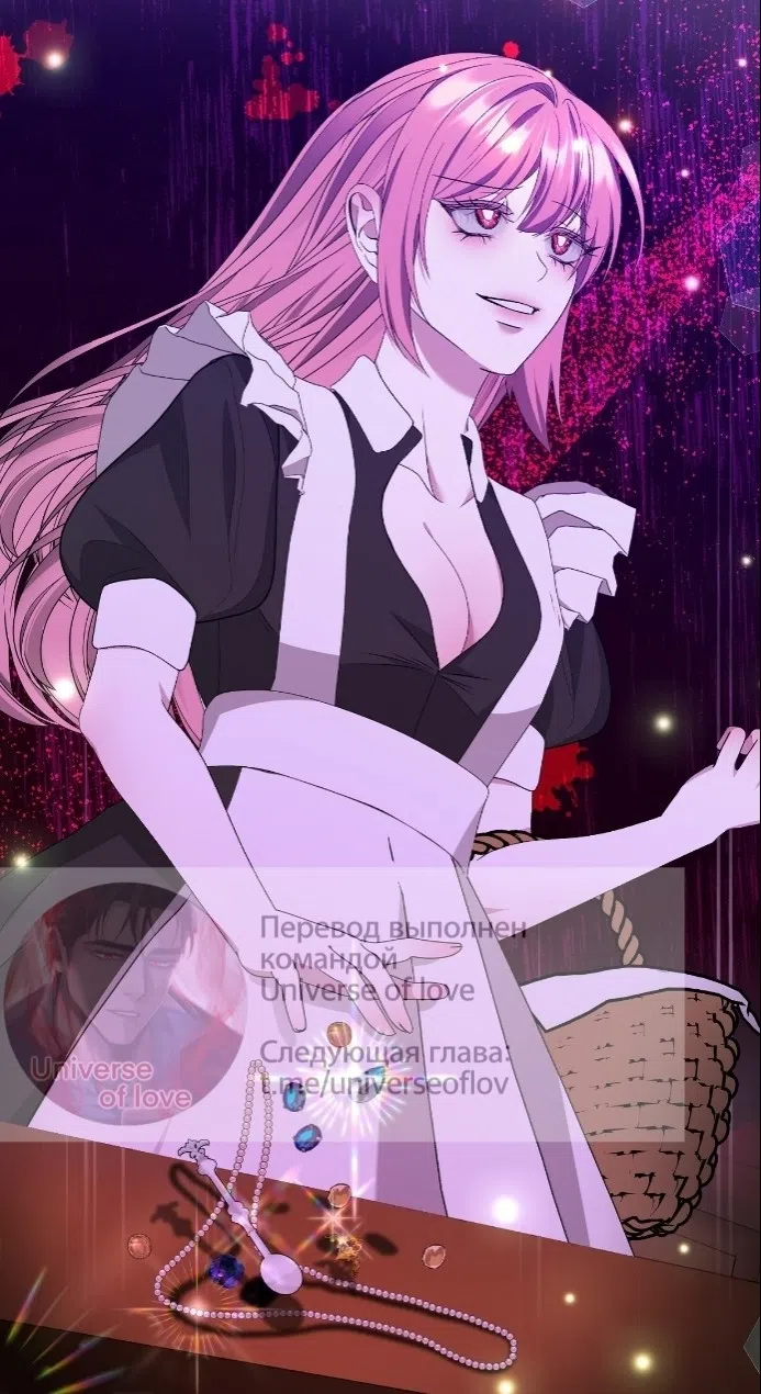 Страница 73 главы 38 манги Право на брачную ночь у лорда / The Lord's First Night