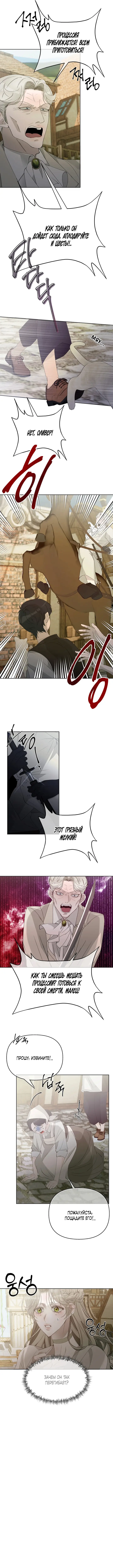 Страница 4 главы 2 манги Право на брачную ночь у лорда / The Lord's First Night