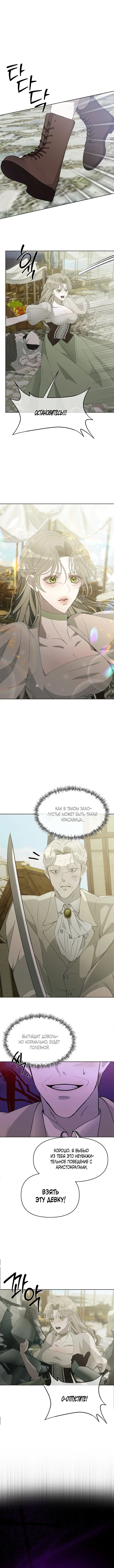 Страница 5 главы 2 манги Право на брачную ночь у лорда / The Lord's First Night