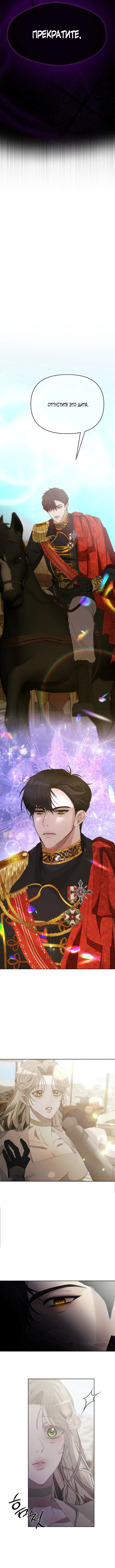 Страница 6 главы 2 манги Право на брачную ночь у лорда / The Lord's First Night