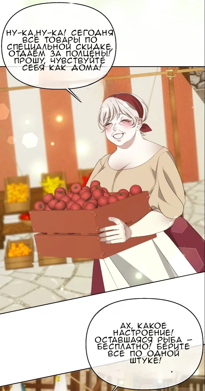 Страница 4 главы 35 манги Право на брачную ночь у лорда / The Lord's First Night