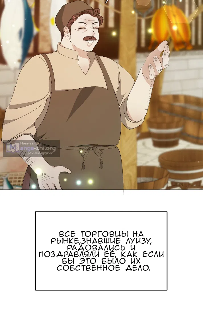 Страница 5 главы 35 манги Право на брачную ночь у лорда / The Lord's First Night