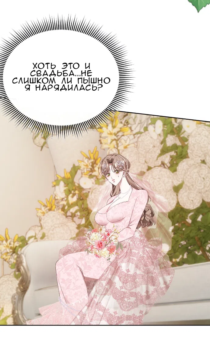 Страница 12 главы 35 манги Право на брачную ночь у лорда / The Lord's First Night