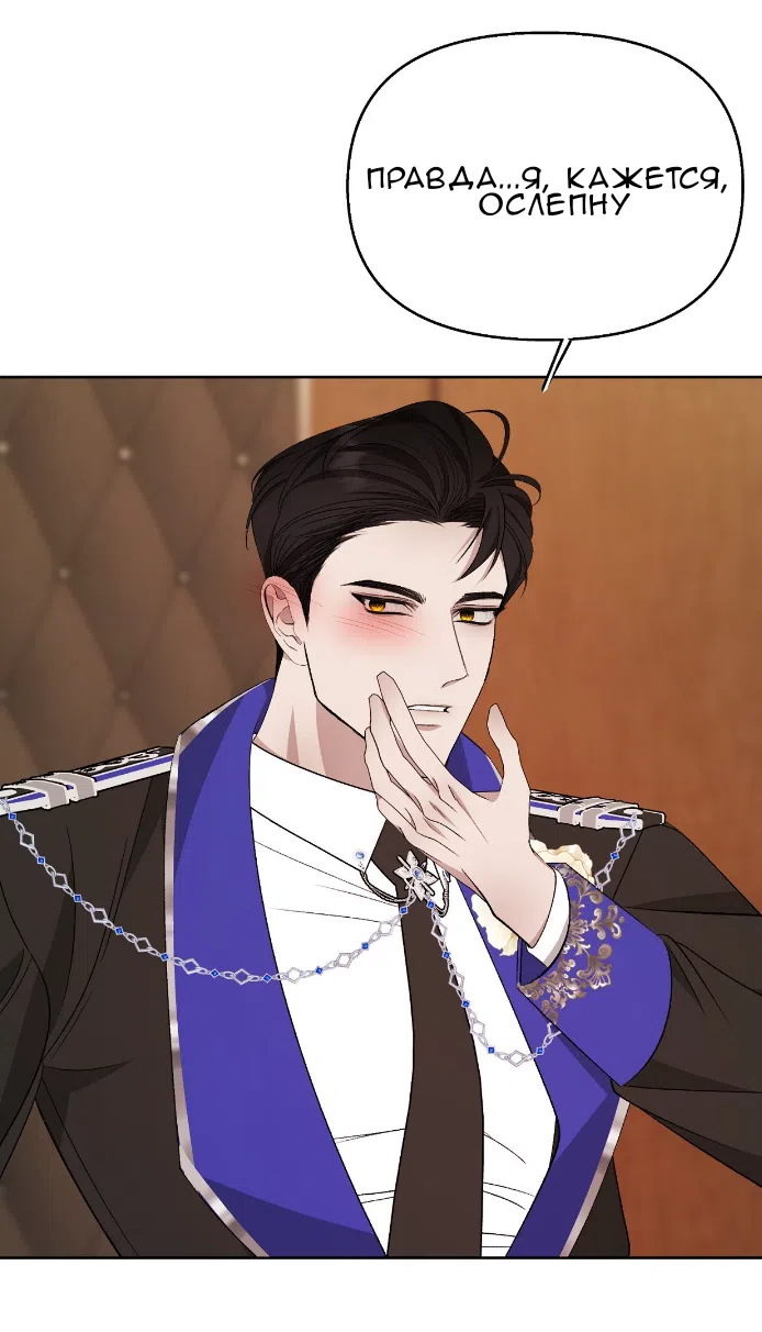 Страница 18 главы 35 манги Право на брачную ночь у лорда / The Lord's First Night