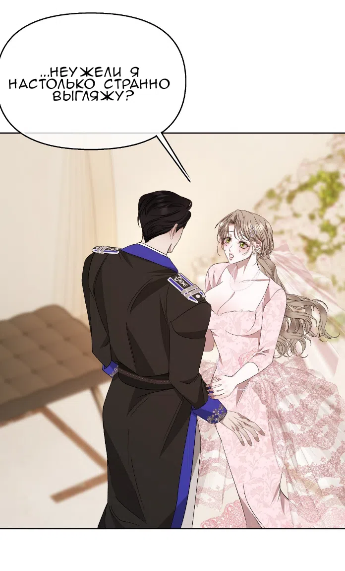 Страница 19 главы 35 манги Право на брачную ночь у лорда / The Lord's First Night