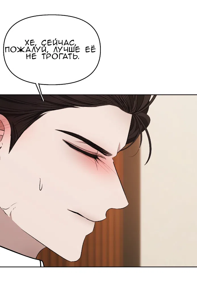 Страница 21 главы 35 манги Право на брачную ночь у лорда / The Lord's First Night
