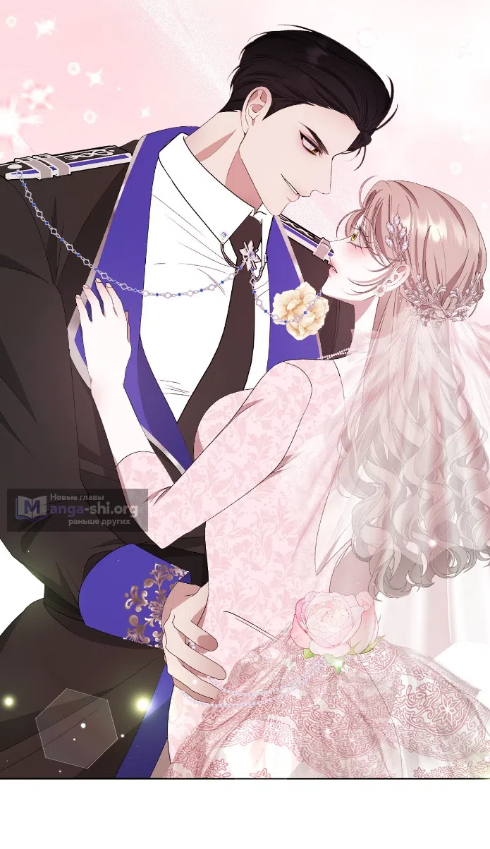 Страница 25 главы 35 манги Право на брачную ночь у лорда / The Lord's First Night